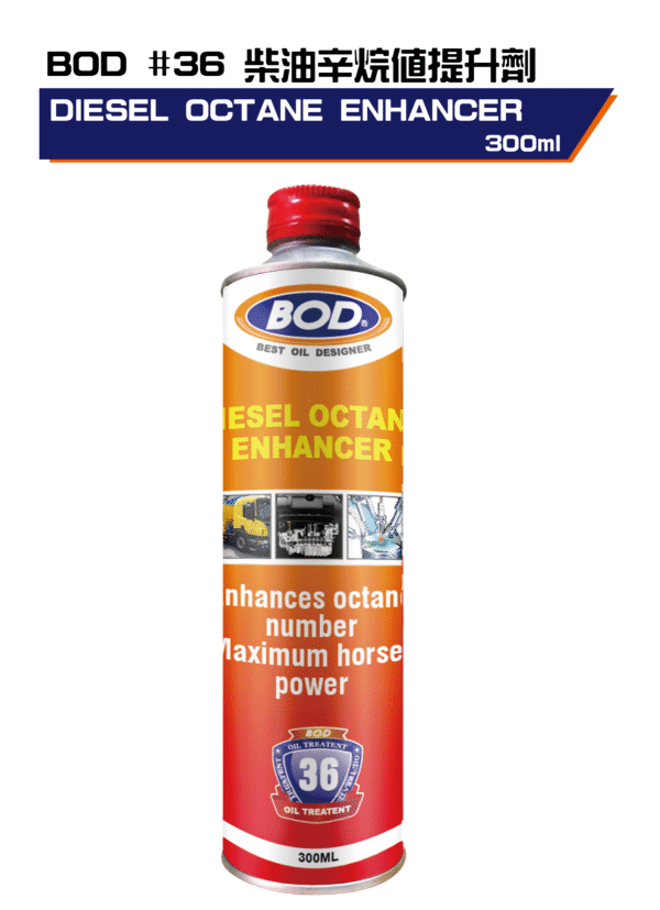 柴油十六烷值提升劑 (含除碳)300ml