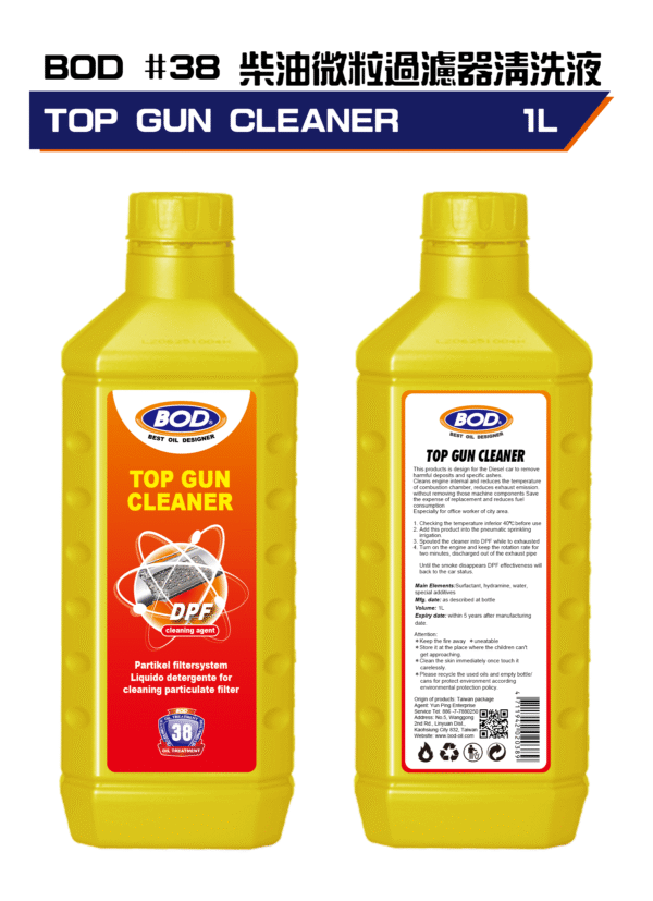 柴油微粒過濾器清洗液1L