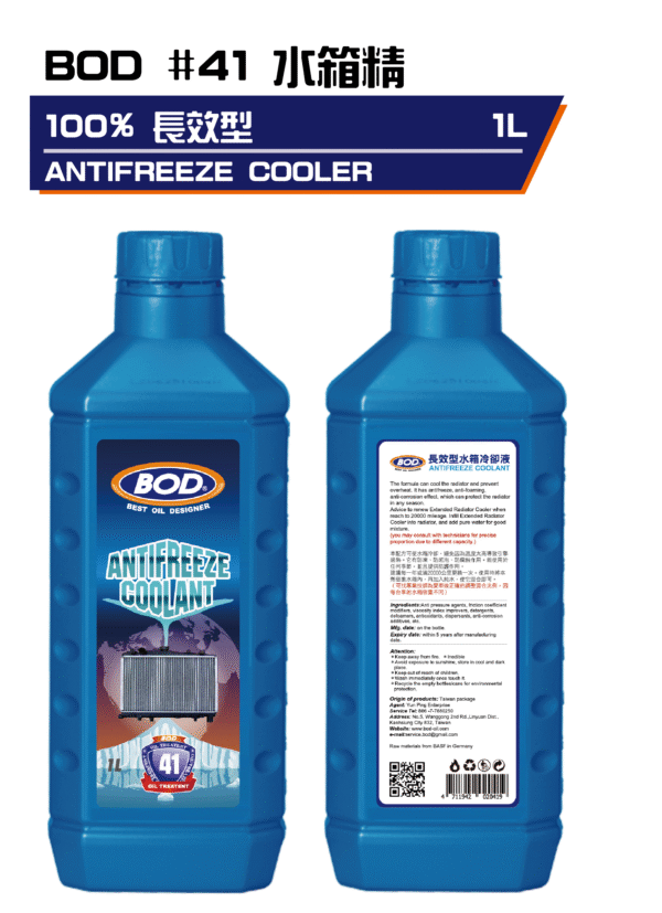 水箱精 100% (紅)1L