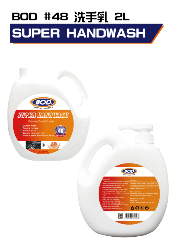 洗手乳 B2L