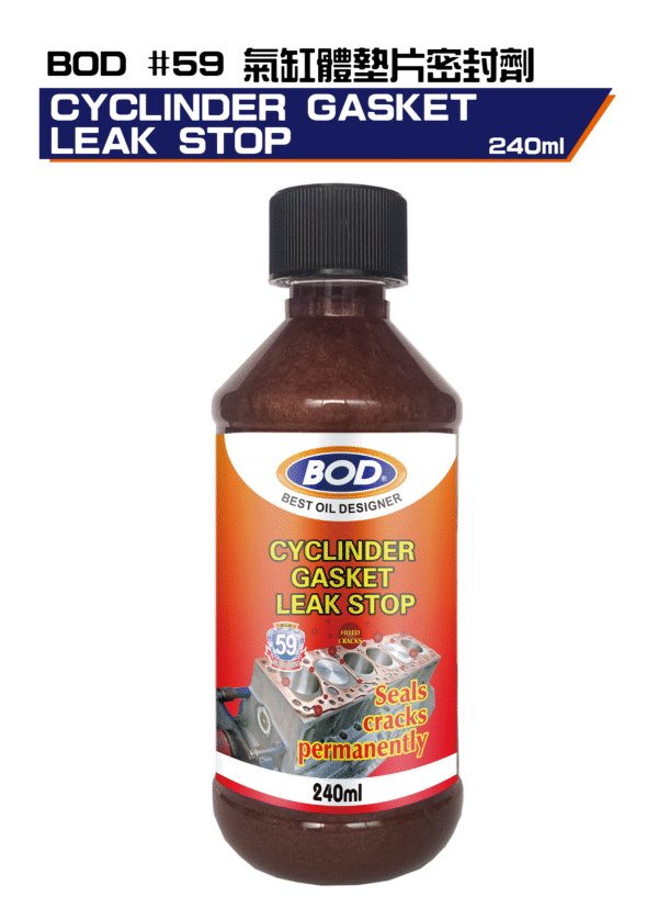 汽缸體墊片密封劑240ml
