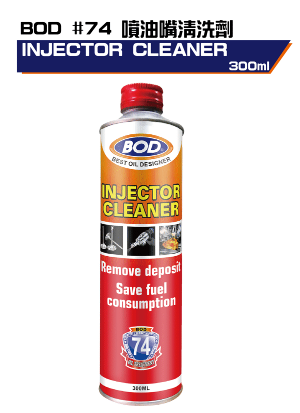 汽車 噴油嘴清洗劑300ml