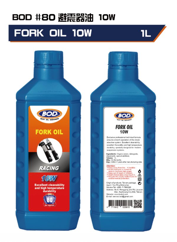 避震器油 10W 1L
