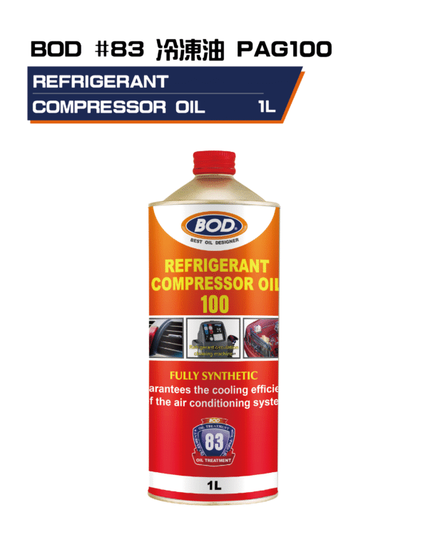 冷凍油 PAG 1001L