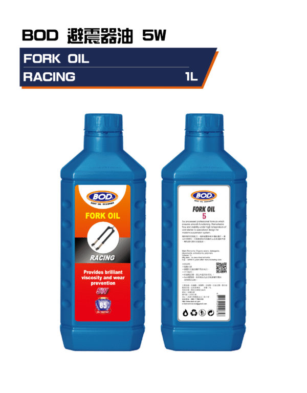 避震器油 5W1L