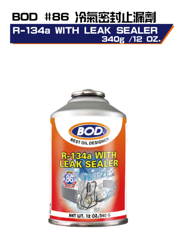 冷氣密封止漏劑340g