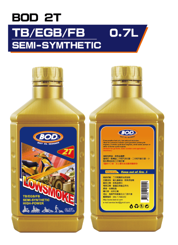 2T LOWSMOKE SUPER0.7L