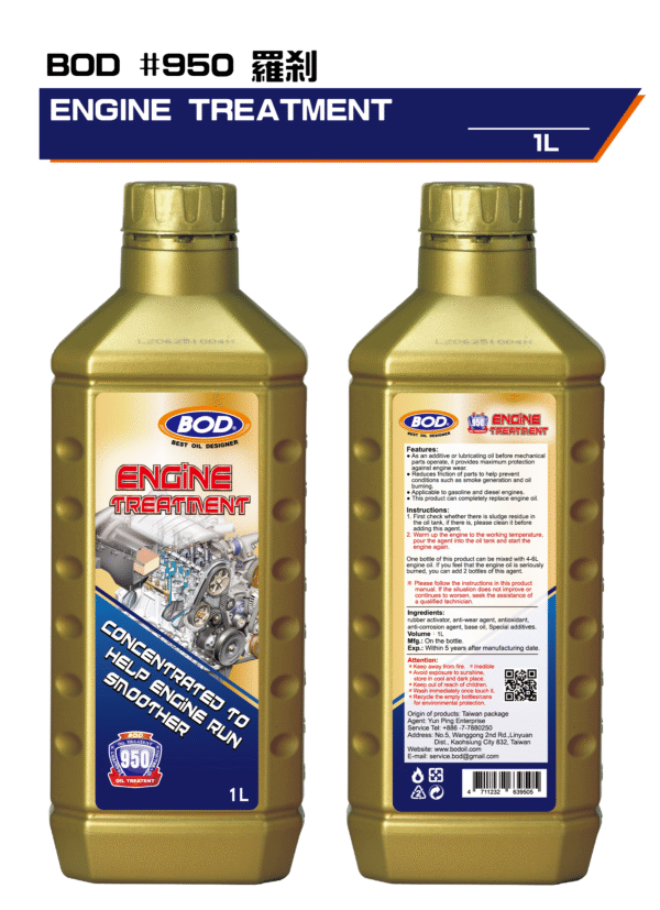 ENGINE TREATMENT (羅剎)