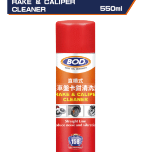 直線煞車盤卡鉗清洗劑550ml